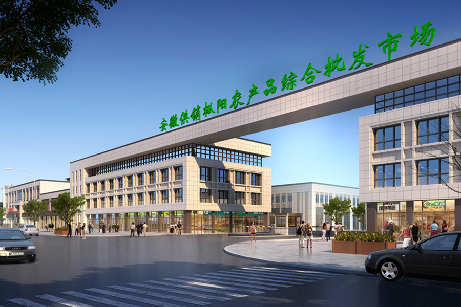 Zongyang mezőgazdasági termékek nagykereskedelmi piaca (Anhui Supply and Marketing Cooperative) Peking Riverside Moonlight Residence
